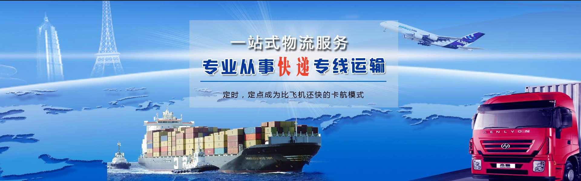 晋州到北京物流公司-晋州至北京物流专线-晋州空运到北京-优时通物流有限公司
